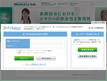 Tablet Screenshot of memary.info